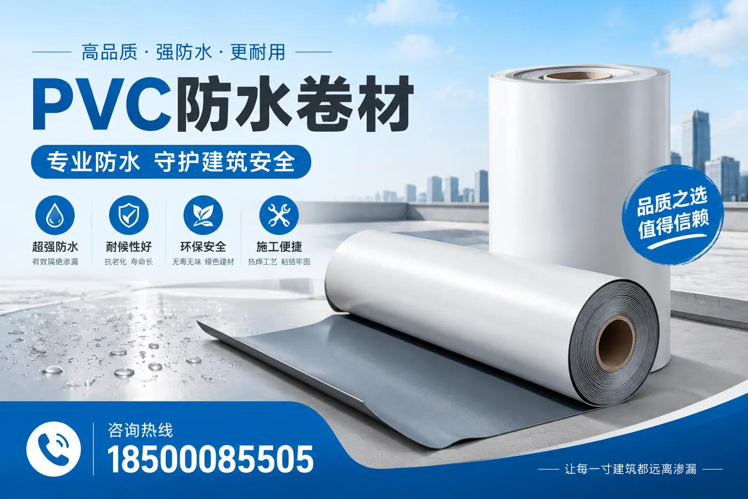 崇左地区pvc防水卷材的市场现状与发展趋势